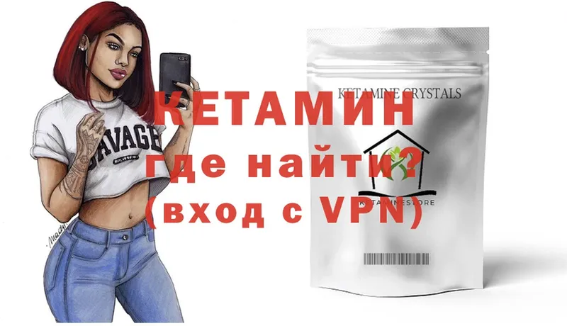 darknet официальный сайт  omg сайт  Вуктыл  КЕТАМИН VHQ 